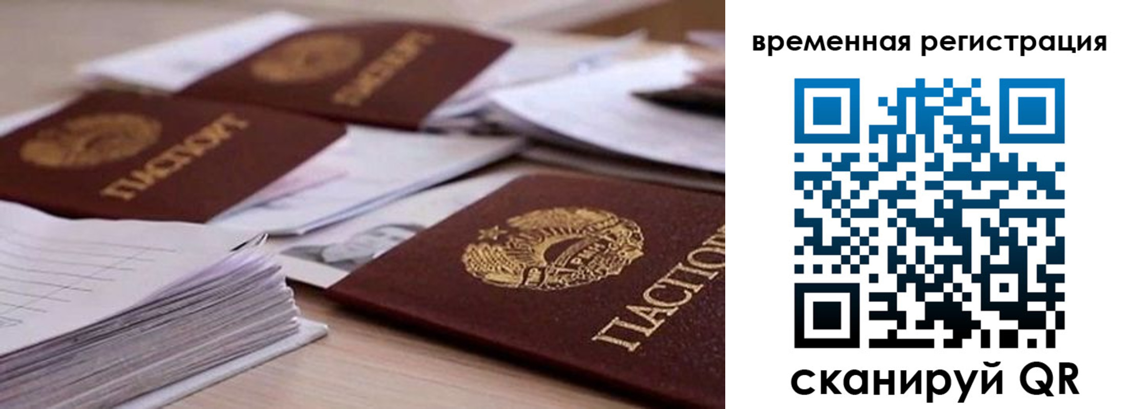 временная регистрация поиск в Верещагино