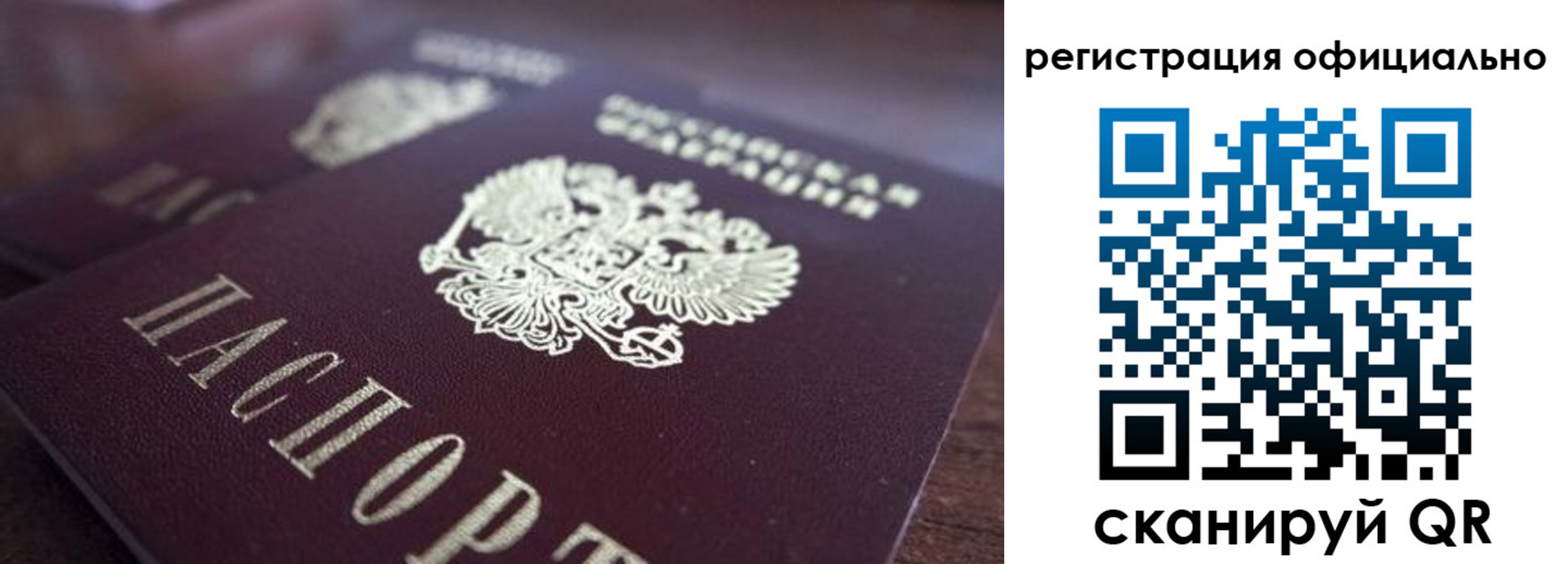 временная регистрация недорого в Верещагино