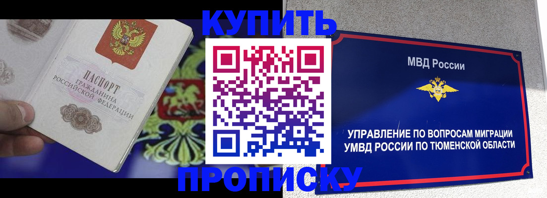 прописка 2025 в Верещагино