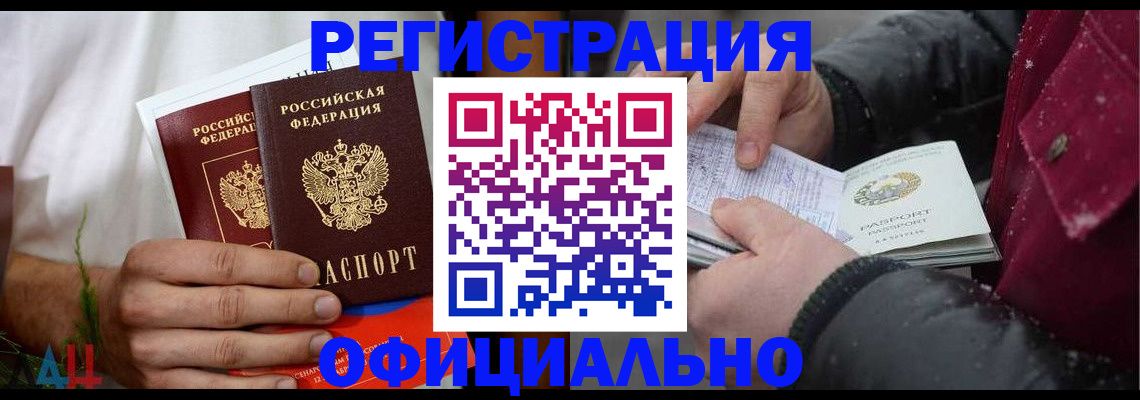прописка от собственника в Верещагино