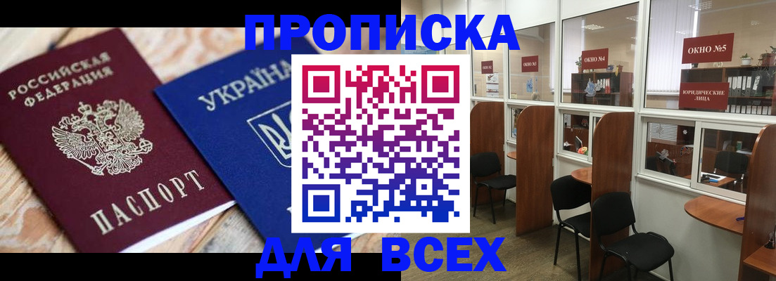 прописка для военкомата в Верещагино