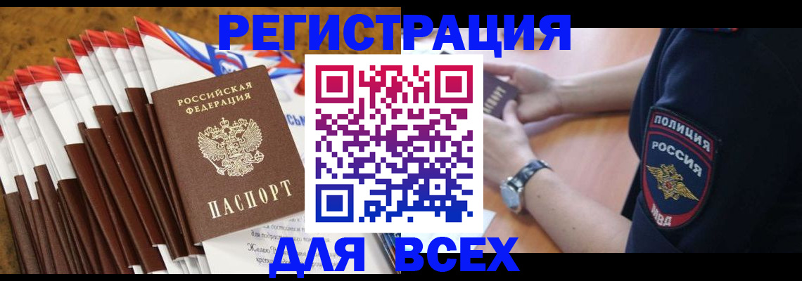 прописка ребенка в Верещагино