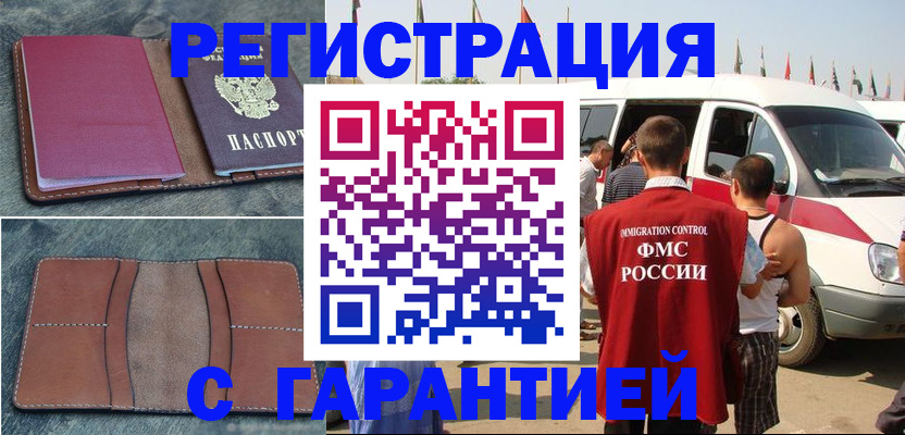 регистрация в Верещагино