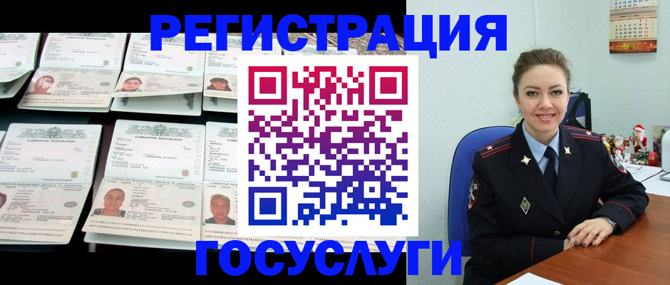 временная регистрация в Верещагино