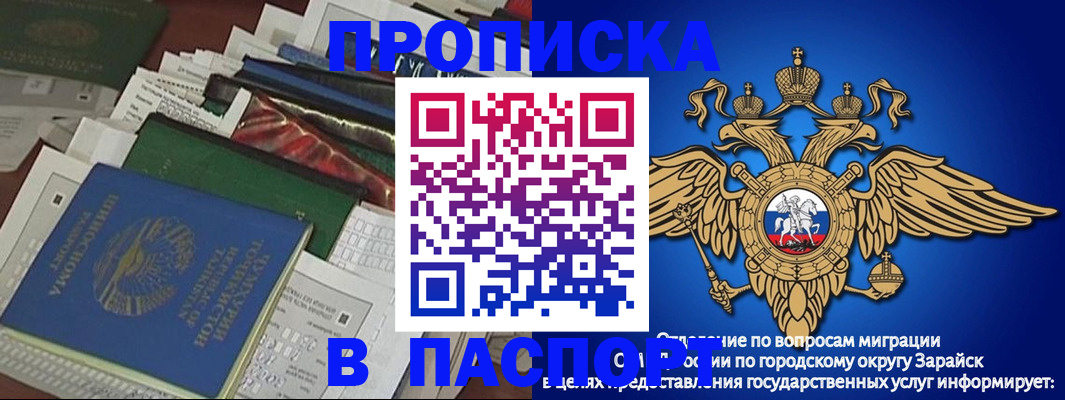 купить прописку в Верещагино