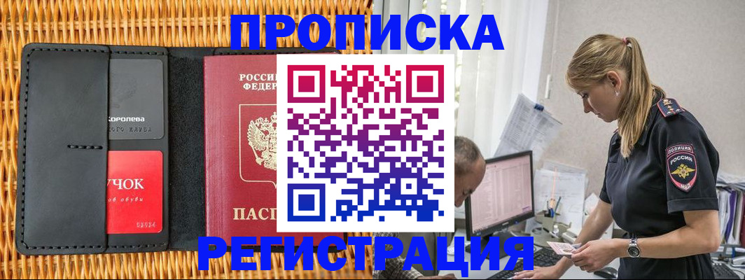 регистрация в Верещагино