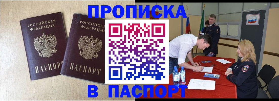 прописка в квартире в Верещагино